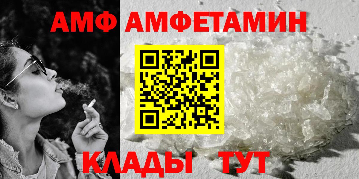 Амфетамин  АМФЕТАМИН  Бирск  Вход с VPN  АМФЕТАМИН Розовый 