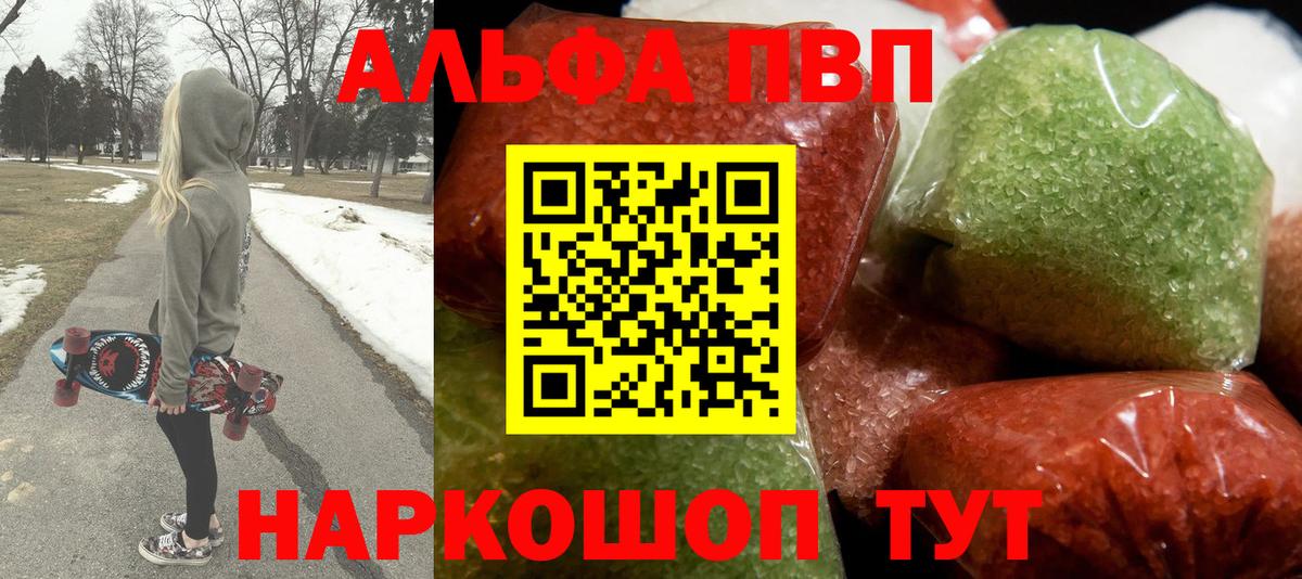 дарнет шоп  Вход с VPN  Alpha-PVP мука  Бирск  Alpha PVP Соль 