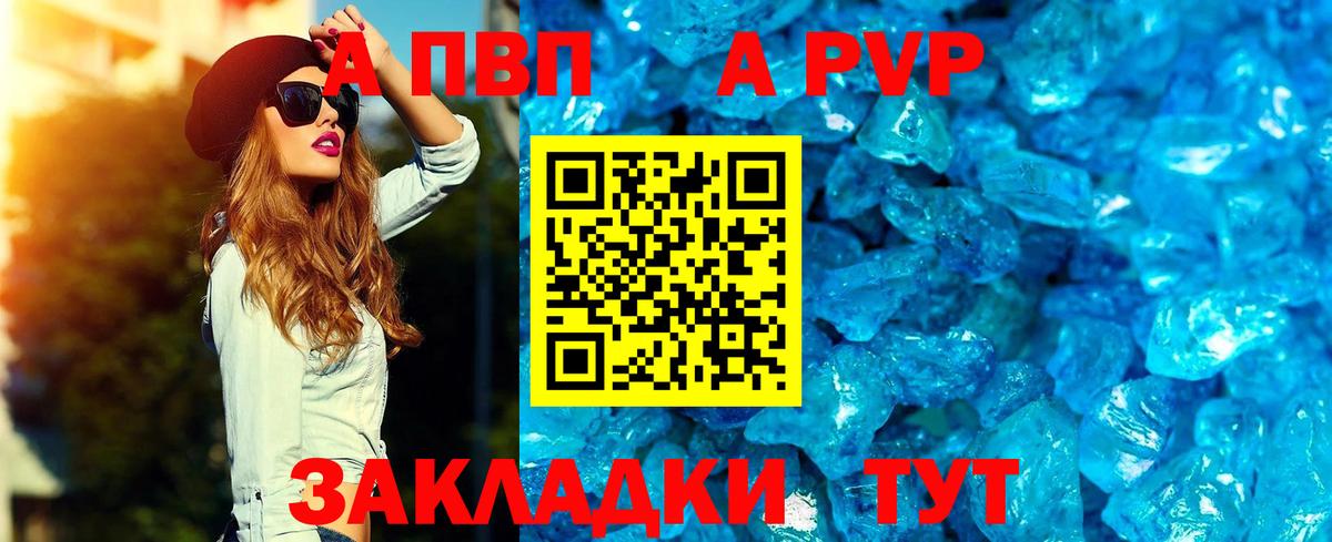 Alfa_PVP мука Бирск
