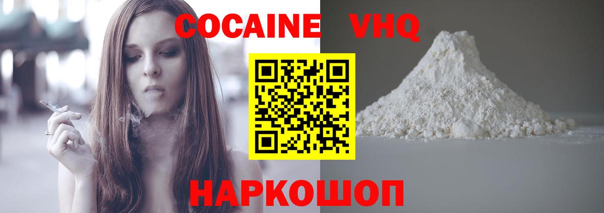 Cocaine Fish Scale  Вход с VPN  как найти наркотики  Бирск 