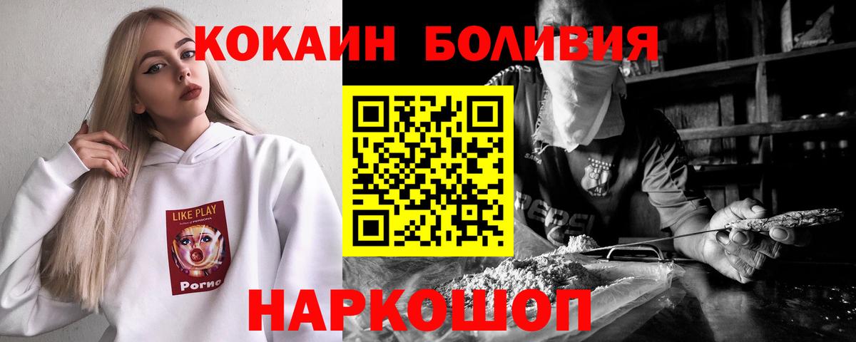 Cocaine Эквадор Бирск