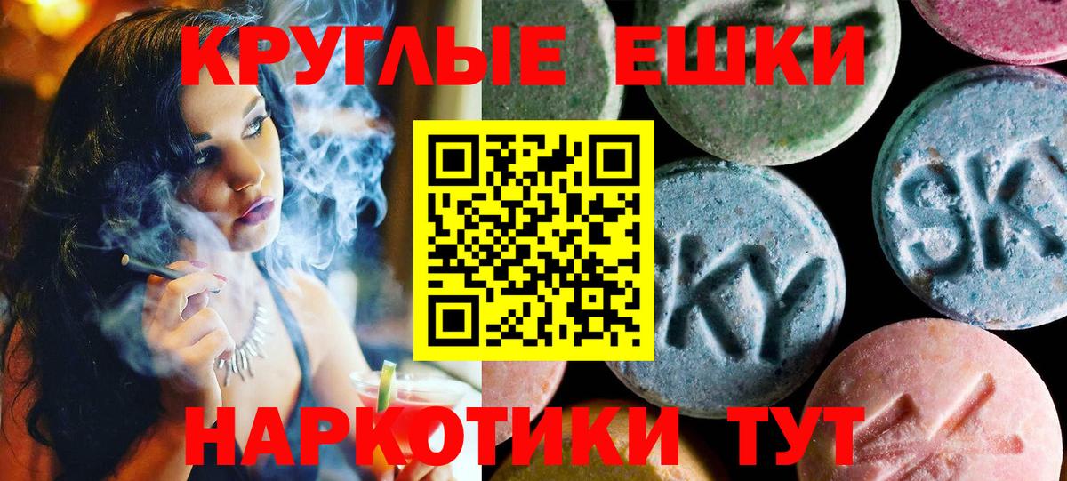 ЭКСТАЗИ 280мг Бирск