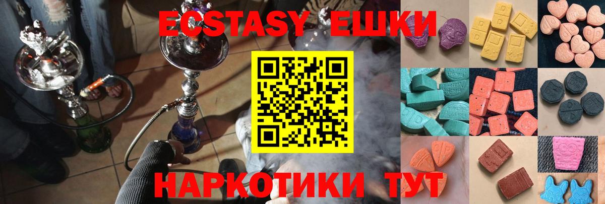 Ecstasy TESLA  Вход с VPN  купить наркотик  Ecstasy  Бирск  Экстази mix 
