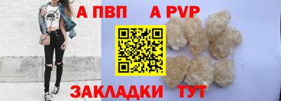 apvp Ливны