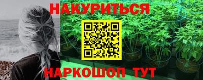 каннабис Кунгур