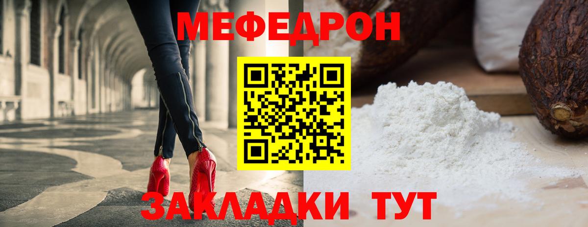 Меф кристаллы Бирск