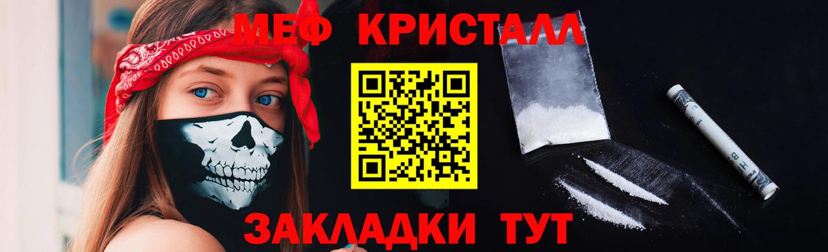 МЯУ-МЯУ  Вход с VPN  Бирск  купить  сайты  МЕФ 4 MMC 