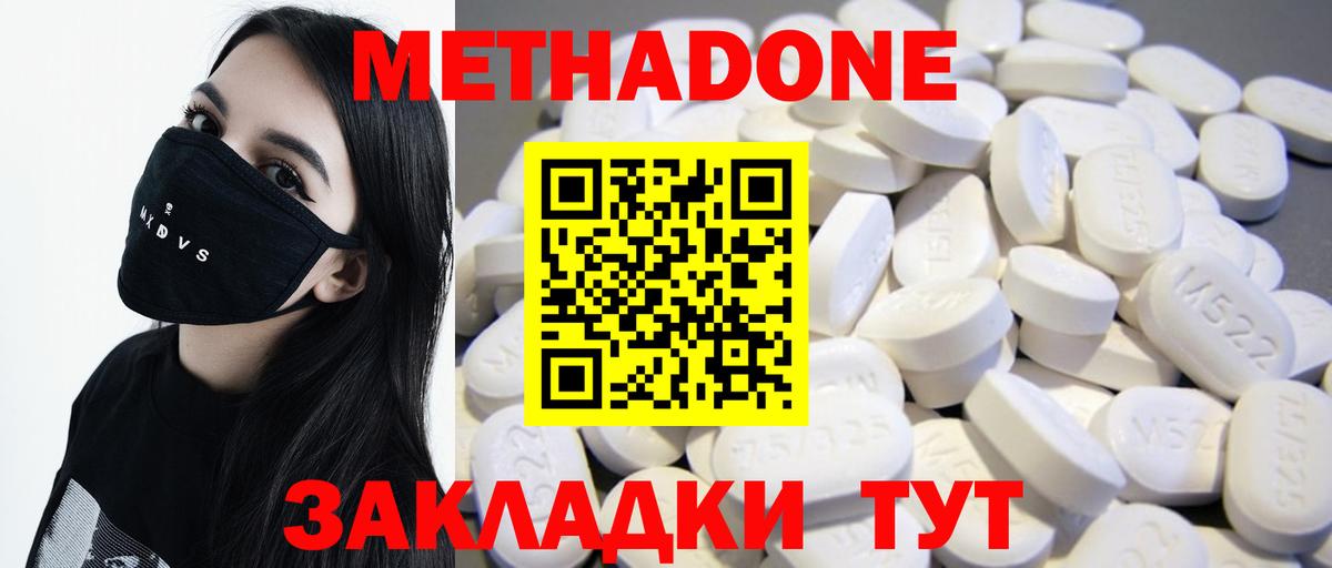 МЕТАДОН мёд  Вход с VPN  МЕТАДОН кристалл    ССЫЛКА  Бирск 