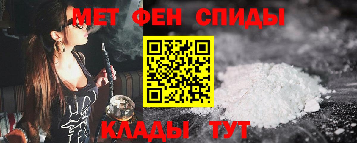 Метамфетамин винт  Вход с VPN  Бирск 