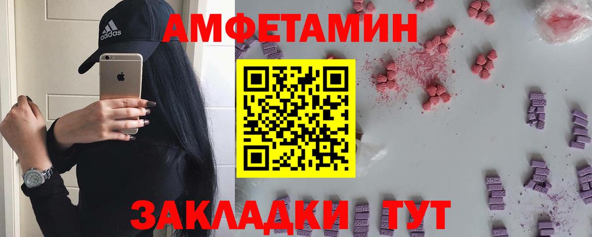 Первитин Methamphetamine Бирск