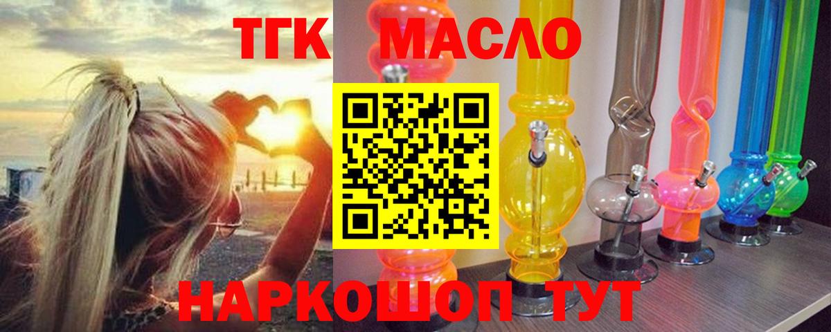 Дистиллят ТГК вейп Бирск